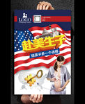 赴美生子宣传海报设计