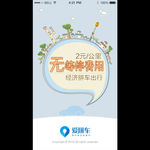 无等停费用启动页