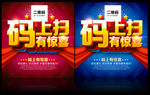 码上扫有惊喜