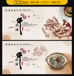 牛肉汤