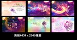 珠宝海报