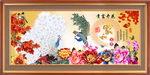 富贵图
