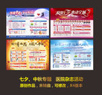 杂志活动