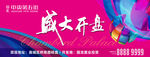 商业地产广告