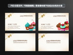 蛋糕店名片