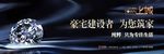 奢华地产广告图片