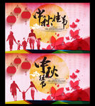 中秋海报