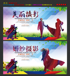 婚纱摄影