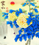 钻石画十字绣家和富贵