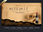 法国 红酒会 广告背景