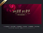 绽放 红酒会舞台背景板