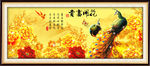 孔雀牡丹