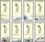国学经典文化背景挂画设计