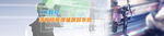 机械banner