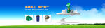 产品banner