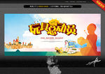玩具总动员 创意设计