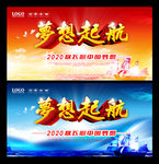 梦想起航