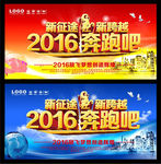 猴年 2016