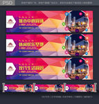 商业地产
