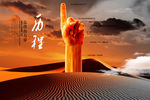 历程
