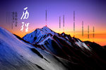 历程