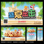 夏季