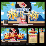 夏天