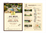 房地产海报宣传素材