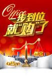 OFFICE 价值  红色背景
