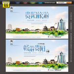 贵阳旅游