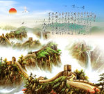 万里长城