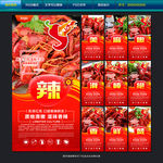 龙虾