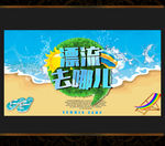 漂流