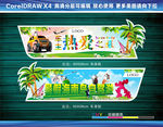 车主自驾游  热爱之旅车贴