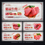 牛肉海报