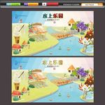 水上乐园