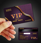 VIP卡
