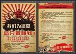 红卫兵 广告 dm
