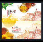 蜂蜜