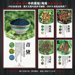 中药展板