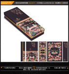 礼盒包装设计（平面展开图）