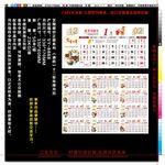 2016年创意黄历模版