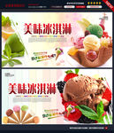 冰淇淋
