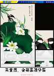 艺术国画秘密花园（矢量图）