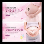 妇产医院宣传展板设计