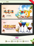 鸡尾酒培训