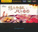 中秋