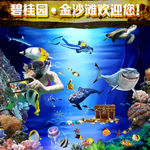 海底世界3D画