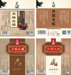 黑糯米醋标签