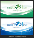 时尚商务科技背景蓝色会议背景